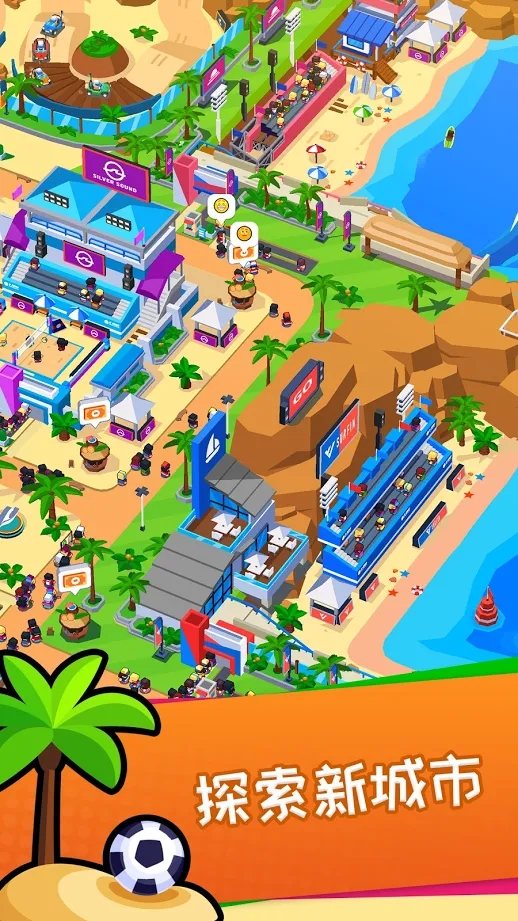 体育城大亨(Sports City) 截图4