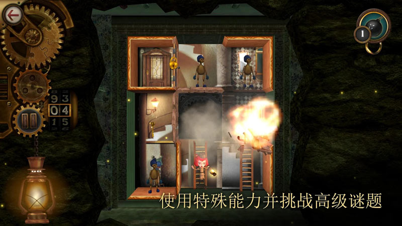 玩具制造商的豪宅(ROOMS)游戏截图5
