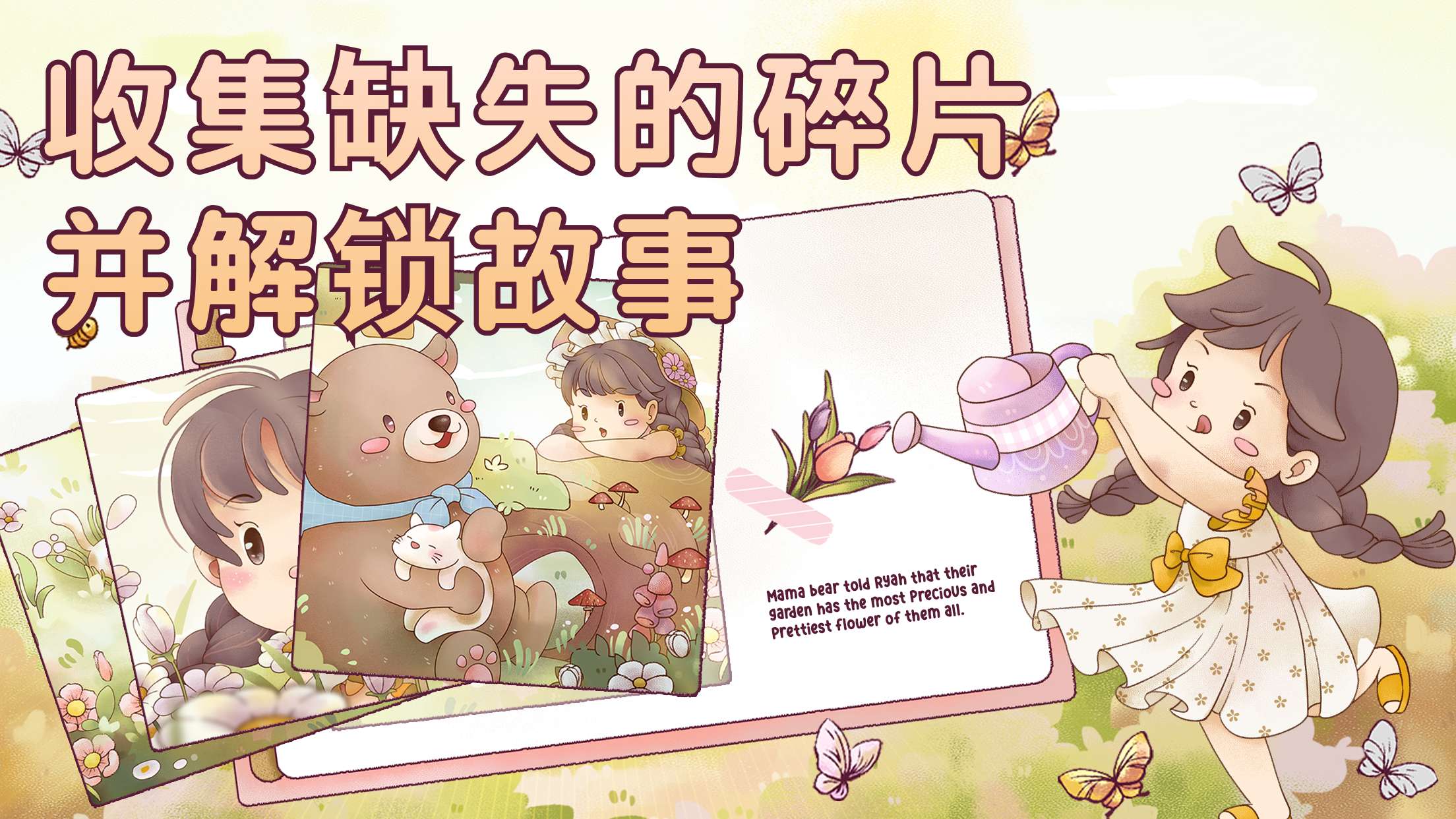 珍珠奶茶店内置菜单(Ryahs Rhythm)游戏截图7