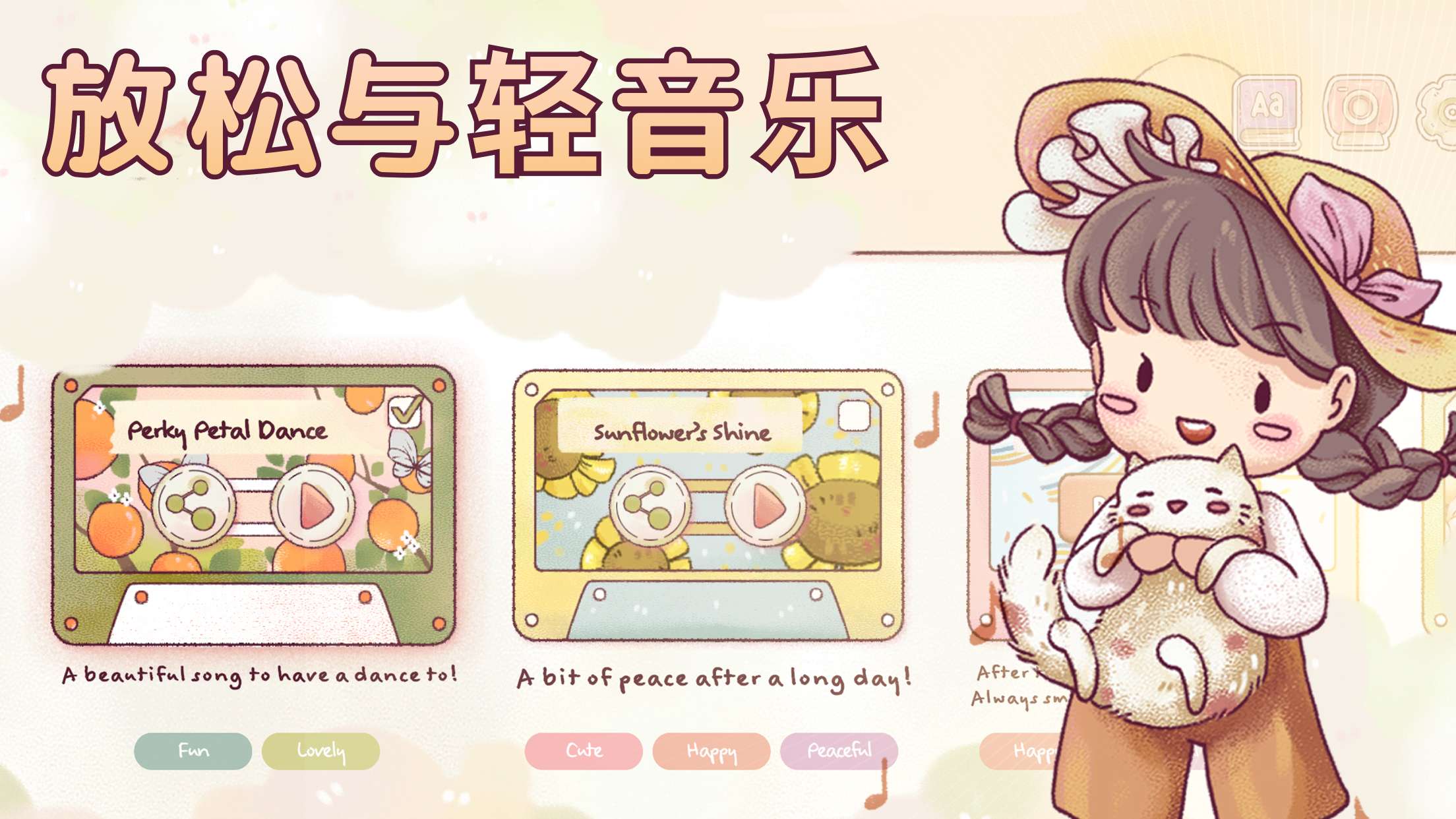 珍珠奶茶店内置菜单(Ryahs Rhythm)游戏截图8