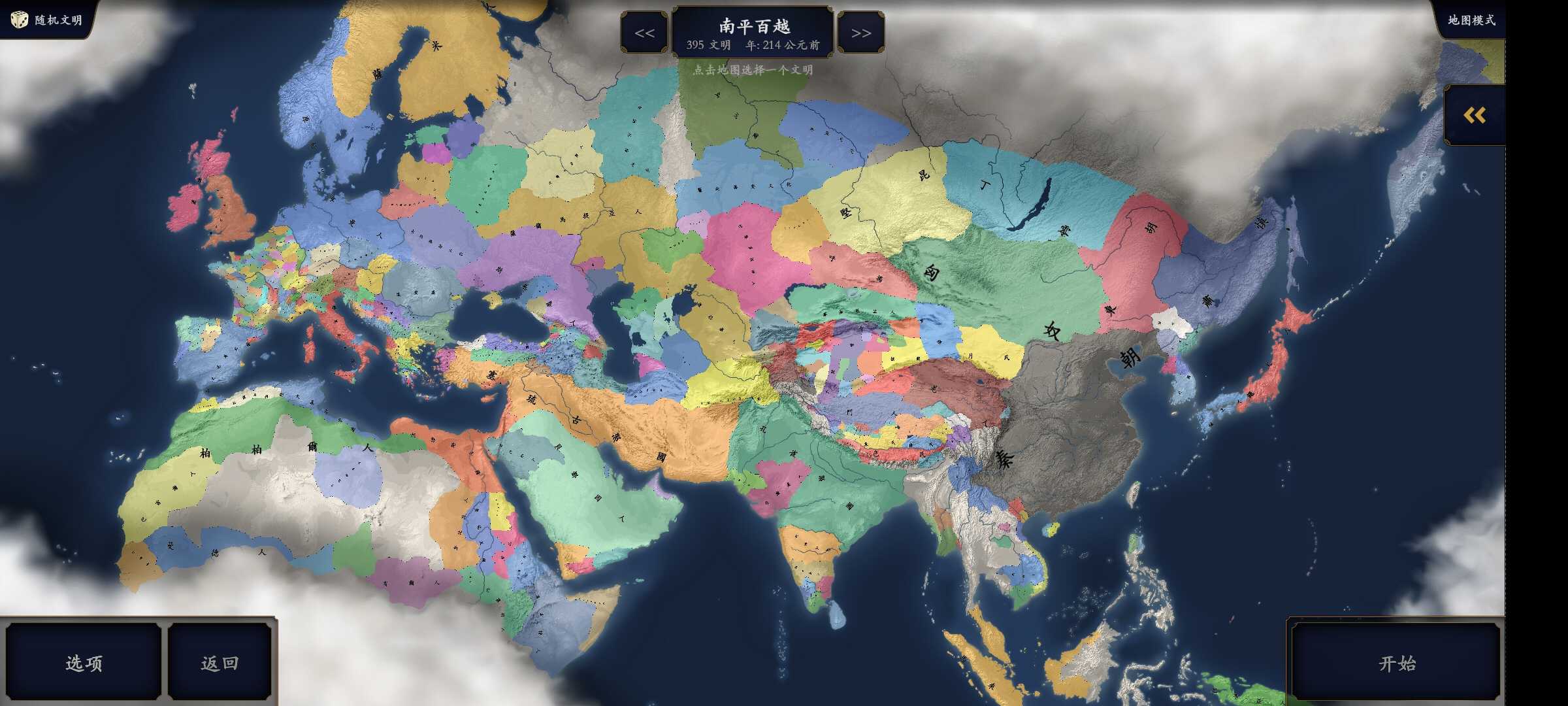 中华上下五千年2：上古先秦(中华上下五千年Ⅱ)游戏截图5