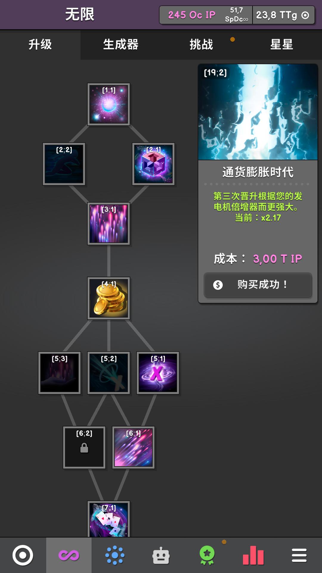 革命空闲(Revolution Idle)游戏截图1