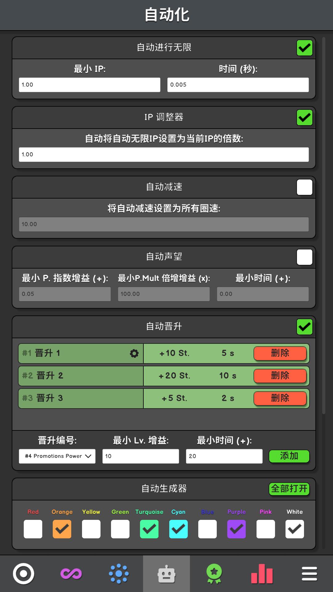 革命空闲(Revolution Idle)游戏截图2