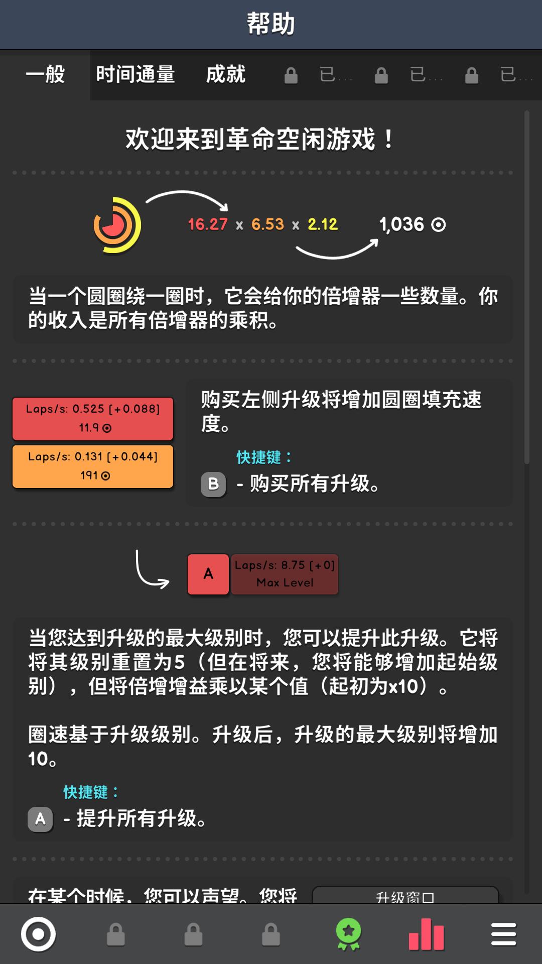 革命空闲(Revolution Idle)游戏截图3