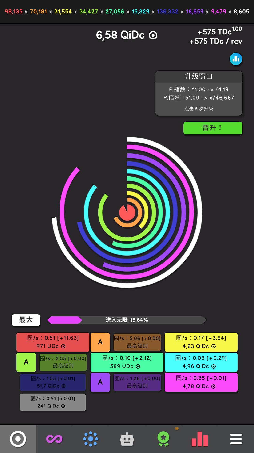 革命空闲(Revolution Idle)游戏截图4