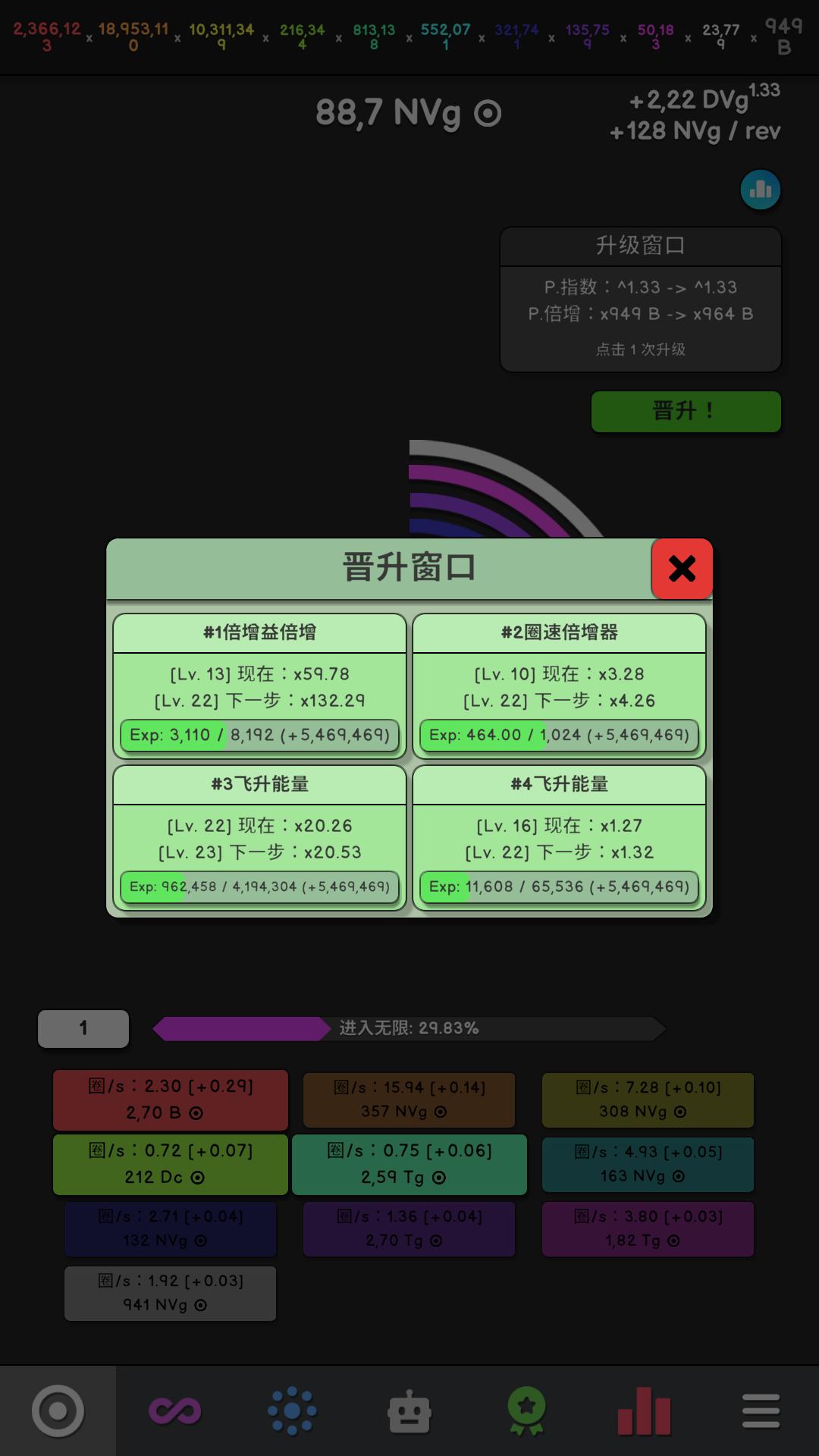 革命空闲(Revolution Idle)游戏截图5
