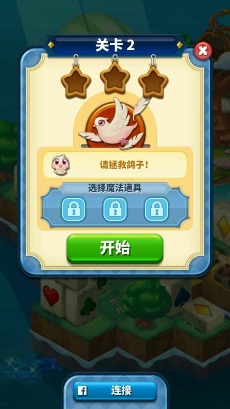 魔法幻想内置菜单(Mahjong Magic Fantasy)游戏截图3