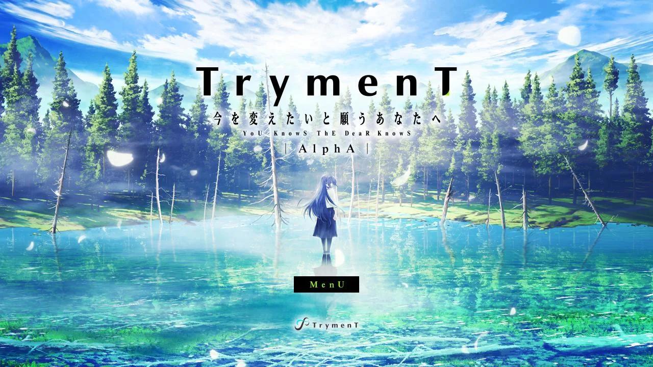 献给渴望改变的你(TrymenT)游戏截图1