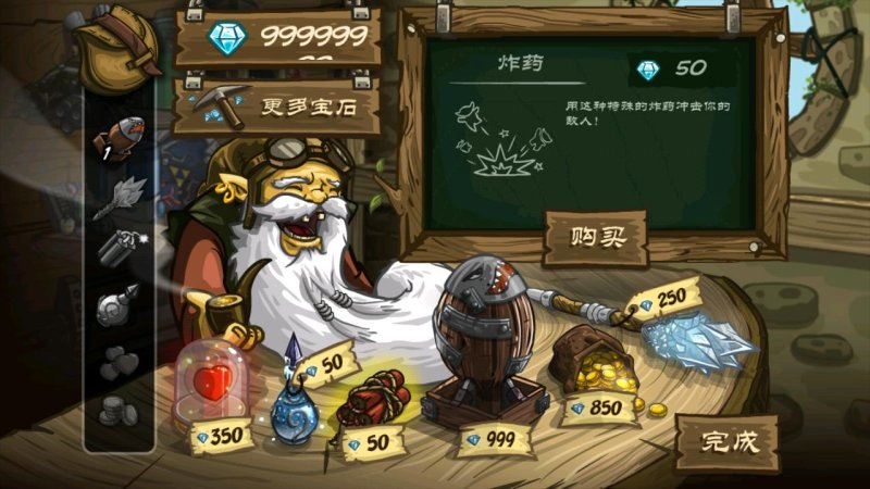 王国保卫战2:前线(Frontiers)游戏截图3