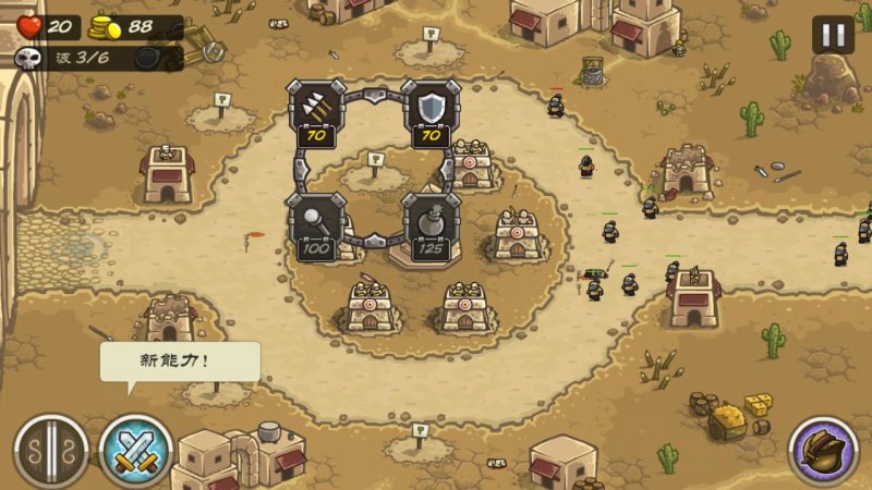 王国保卫战2:前线(Frontiers)游戏截图5