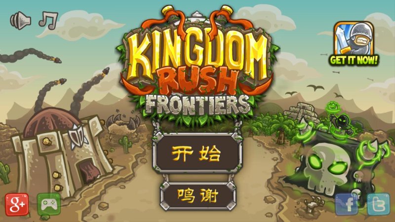 王国保卫战2:前线(Frontiers)游戏截图6