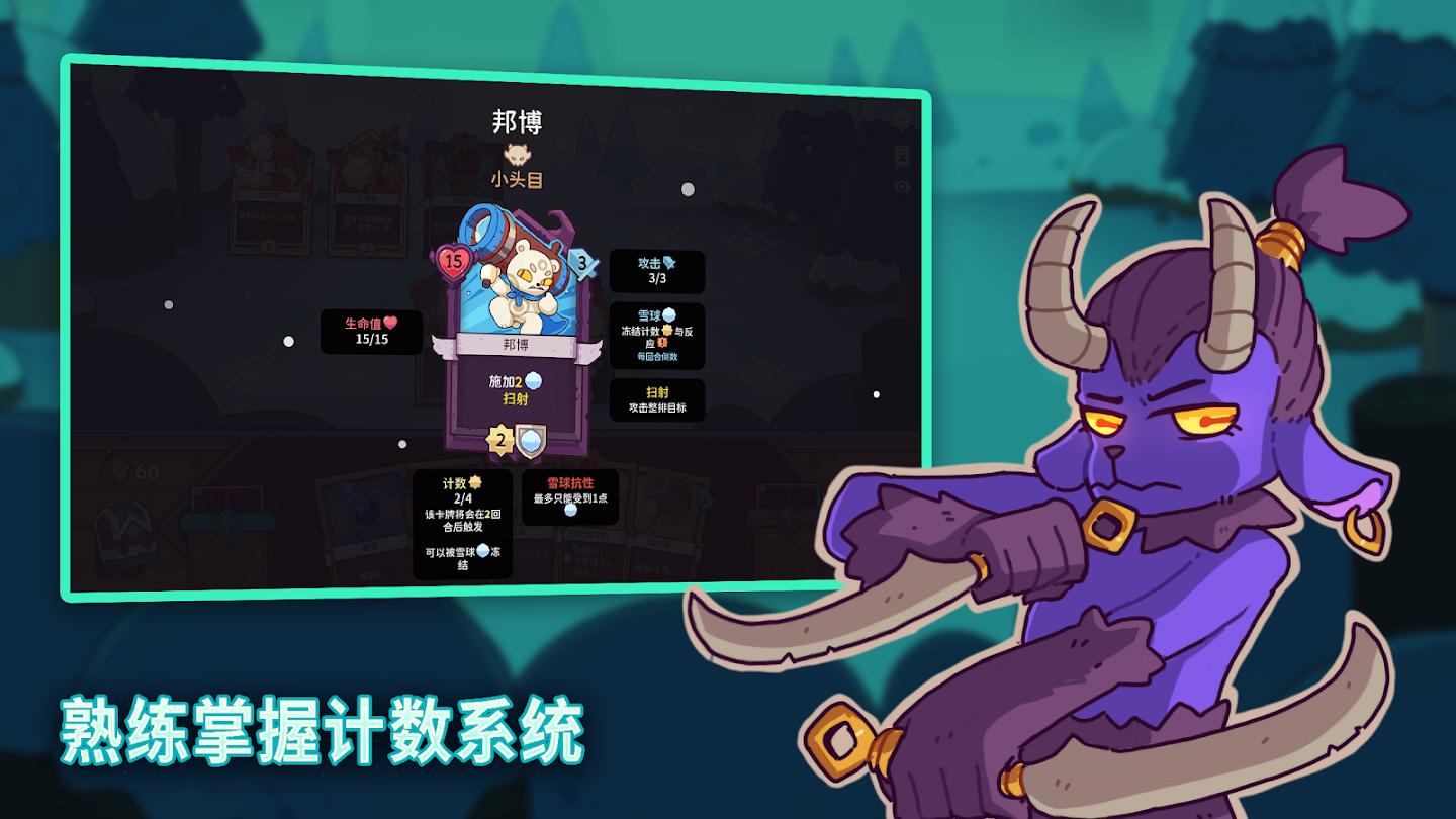 雪居之地内置菜单 截图3