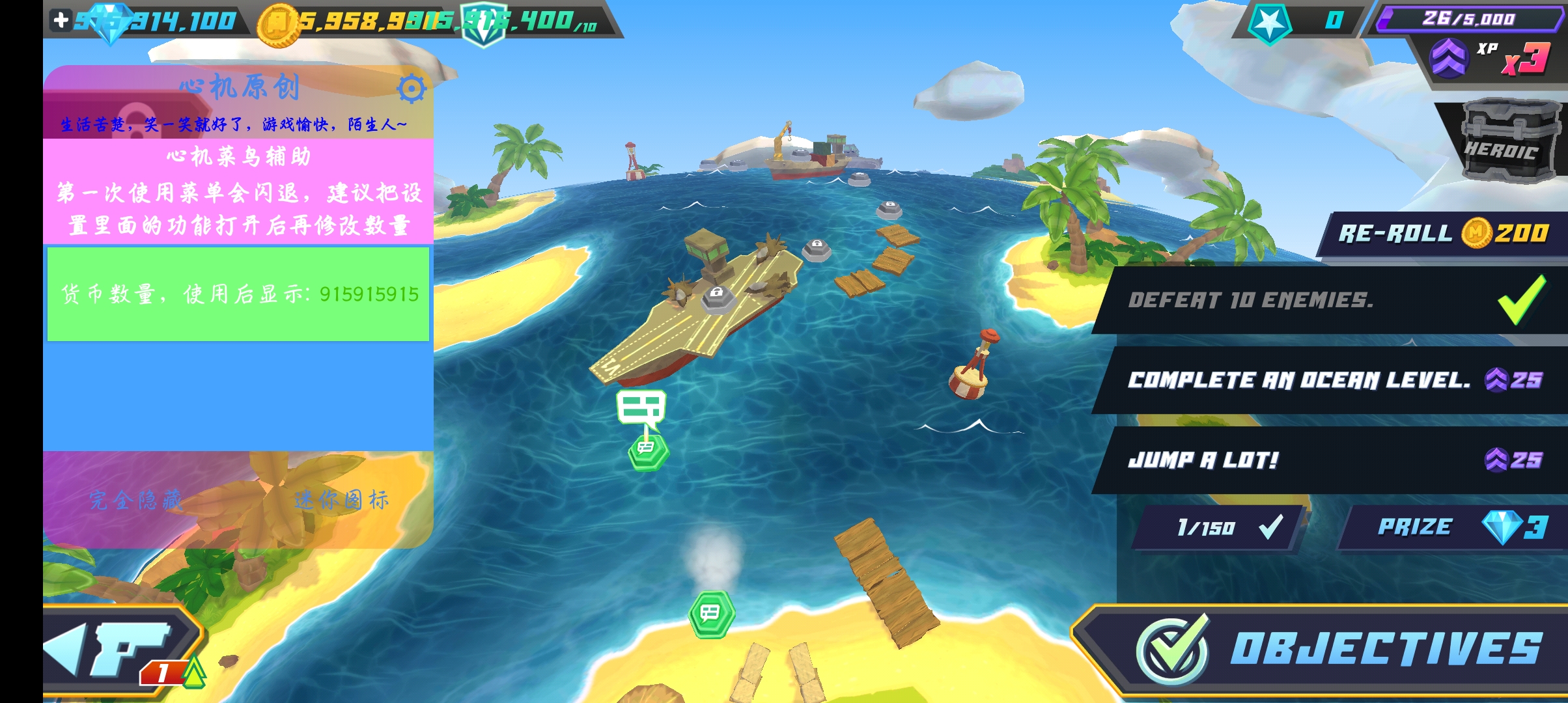 致命伤害2内置菜单(Mayhem 2) 截图4