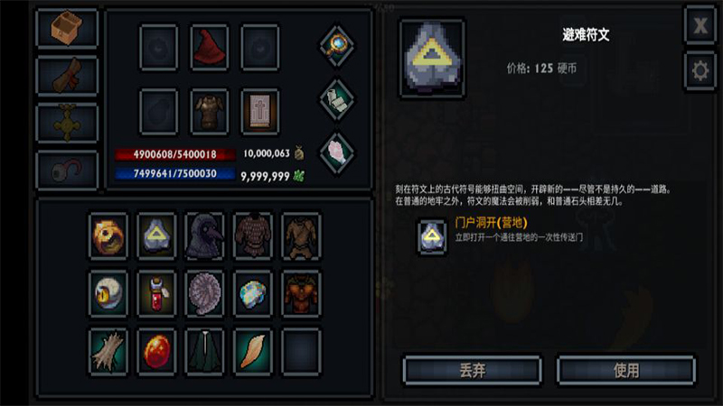 口袋盗贼：终极版内置菜单中文版 截图2