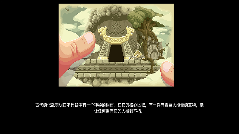 矮人之旅中文版(Dwarf Journey)游戏截图2