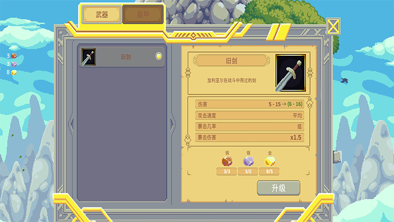 矮人之旅中文版(Dwarf Journey)游戏截图5