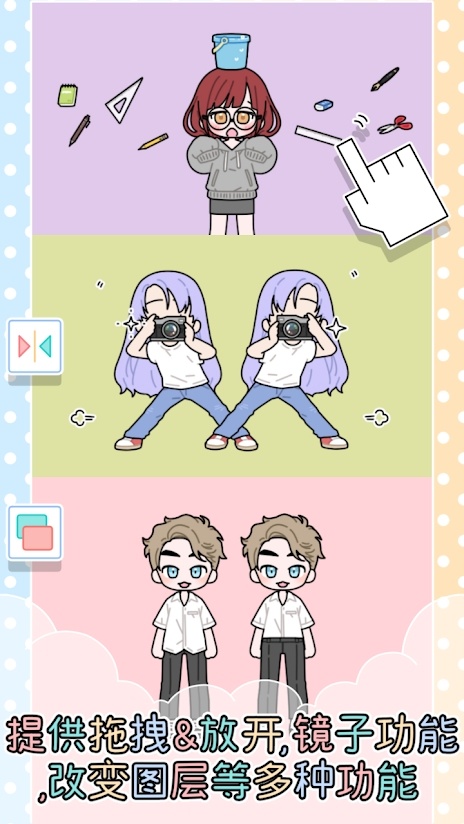 缤纷好友(Pastel Friends) 截图4