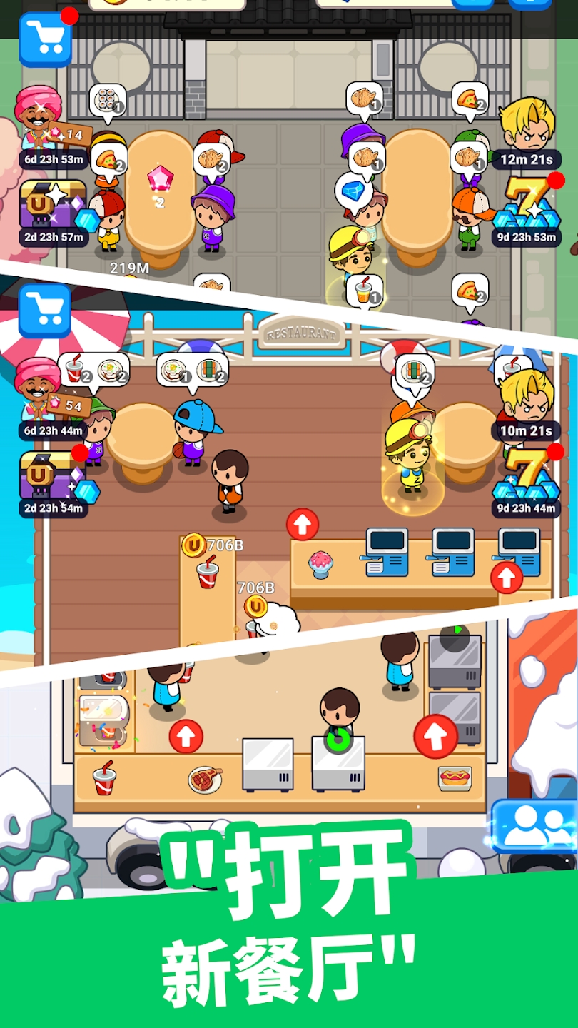 餐馆大亨(FoodFever)游戏截图3