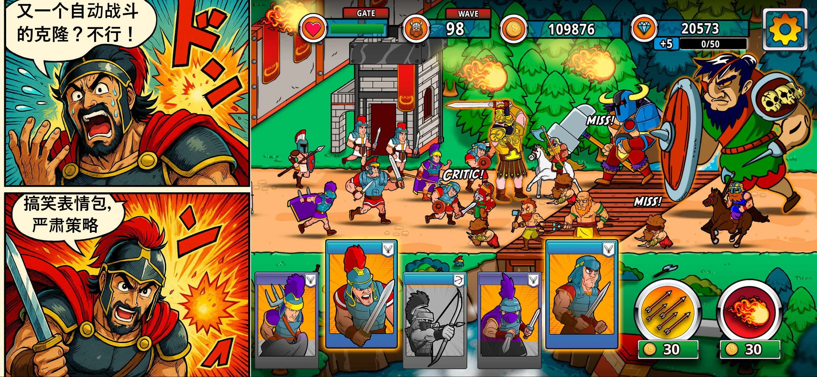 成长与征服(Grow And Conquer)游戏截图1