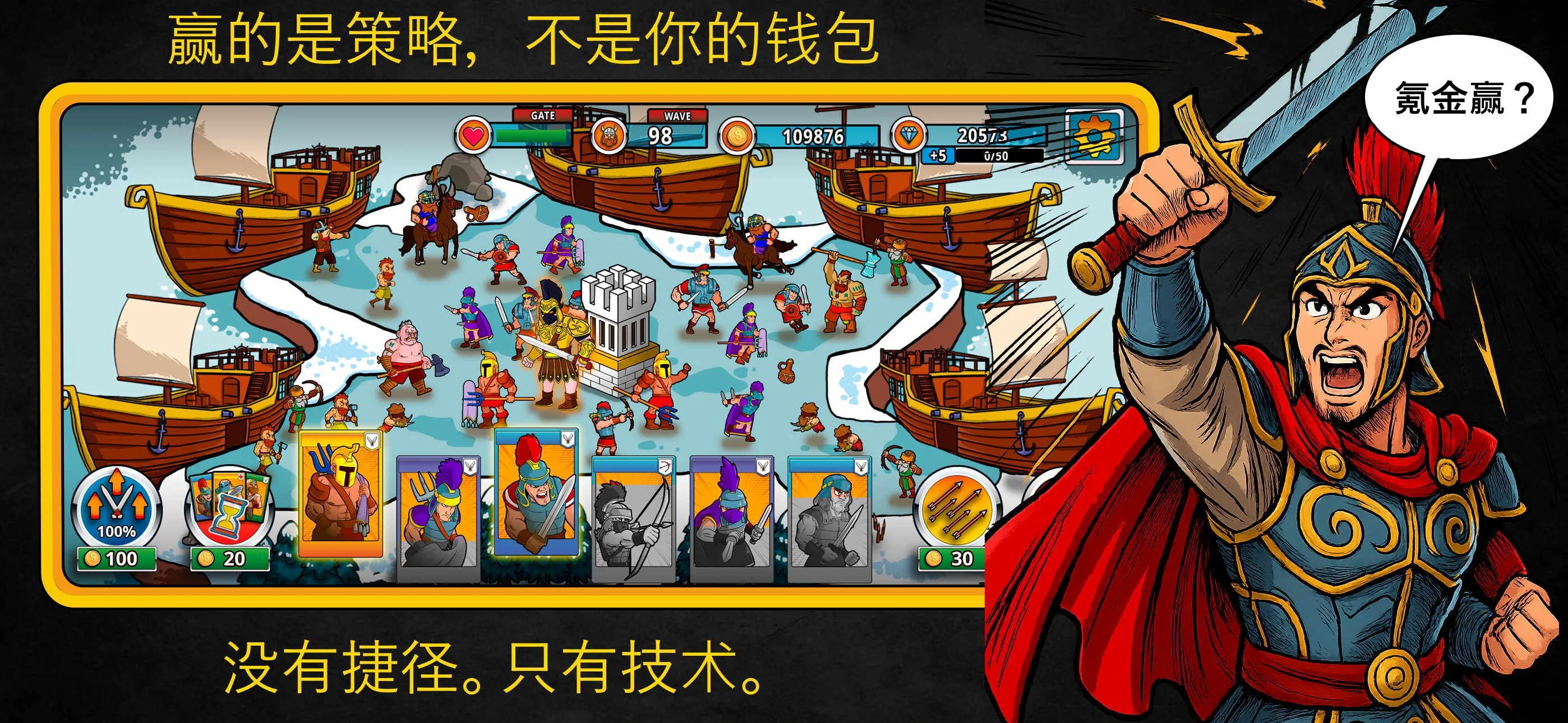 成长与征服(Grow And Conquer)游戏截图2