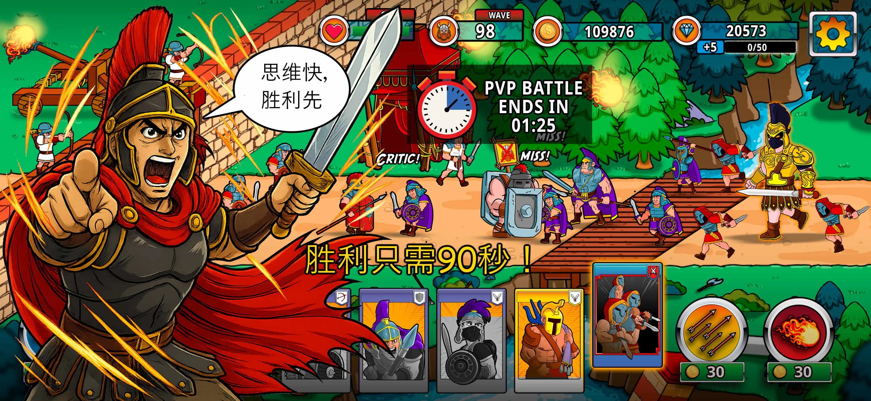 成长与征服(Grow And Conquer)游戏截图3