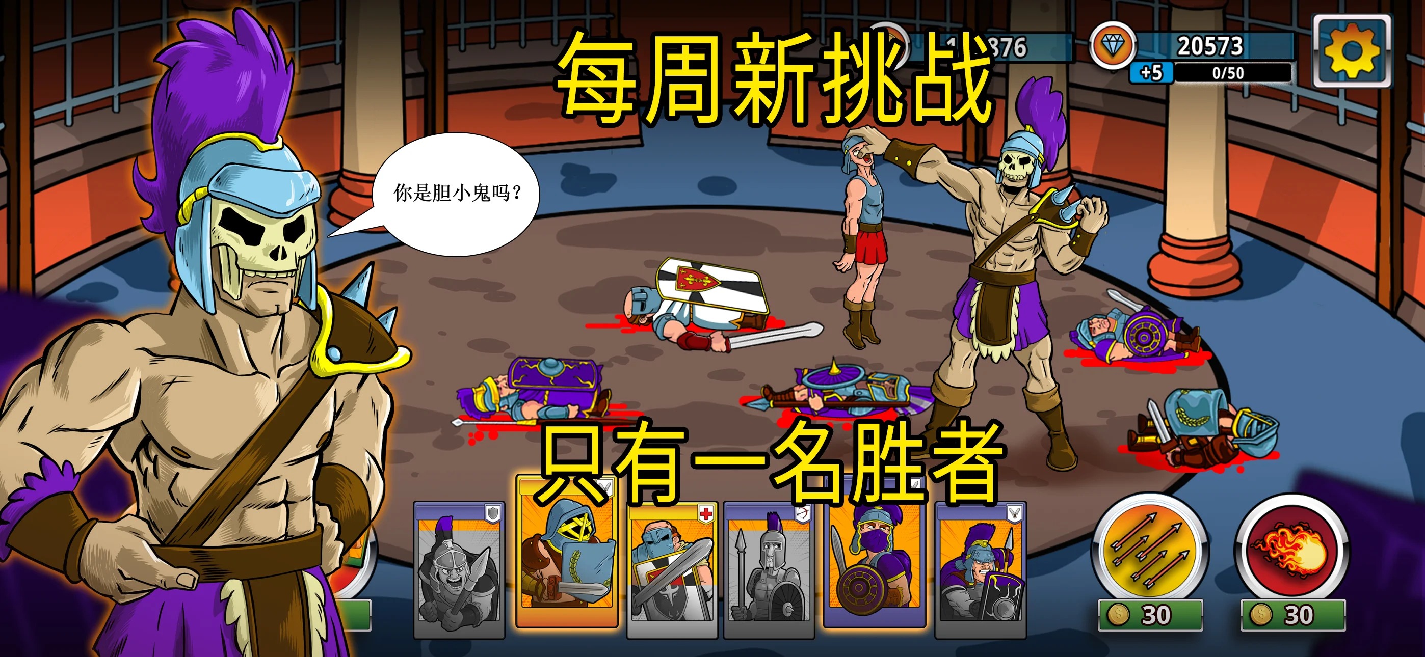 成长与征服(Grow And Conquer)游戏截图4