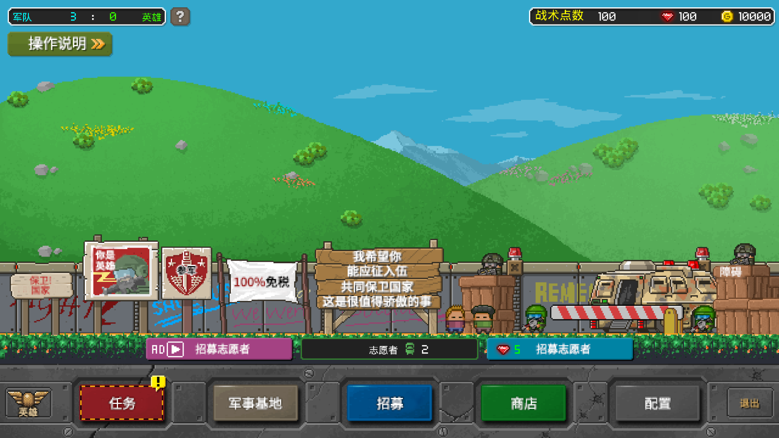 第六战队装甲部队中文版 截图2