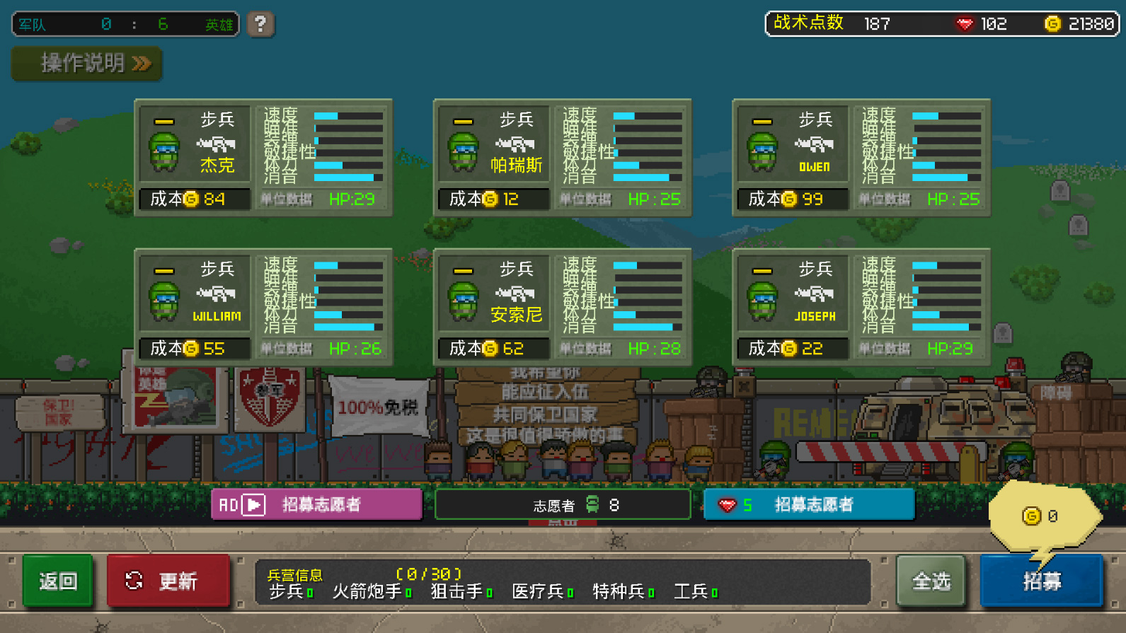 第六战队装甲部队中文版 截图4