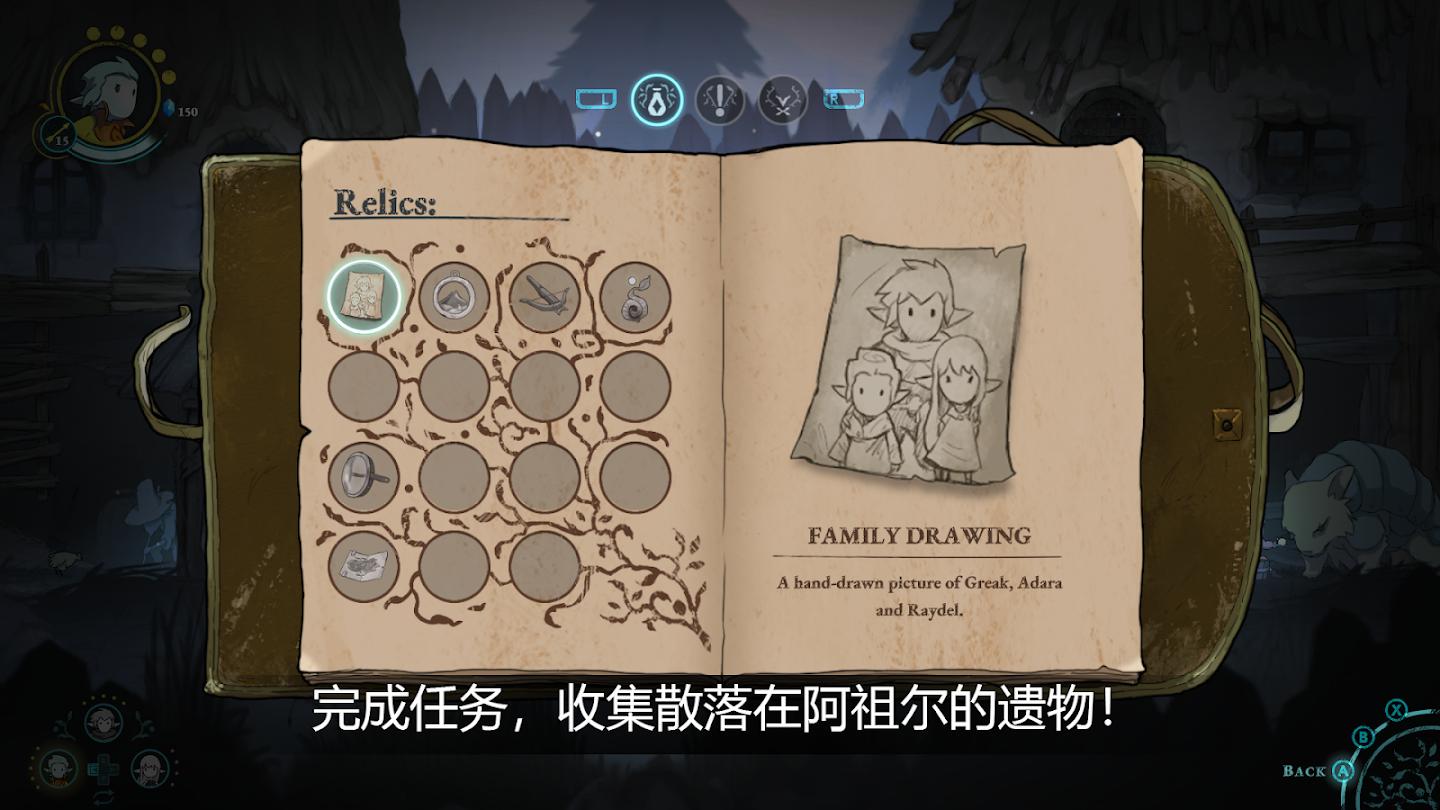 格里克:阿祖尔的回忆 截图3