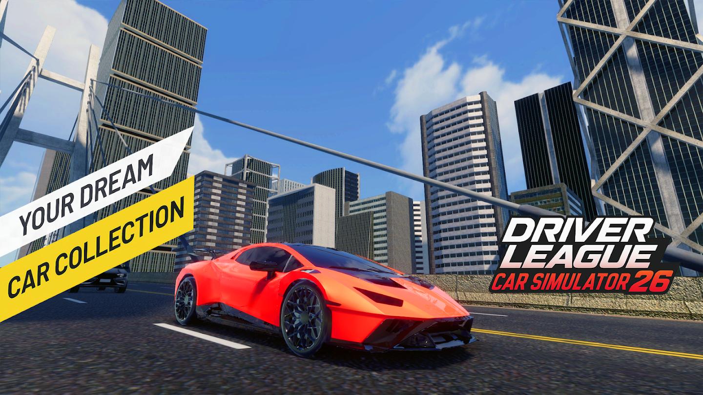 驾驶联盟汽车模拟游戏截图3