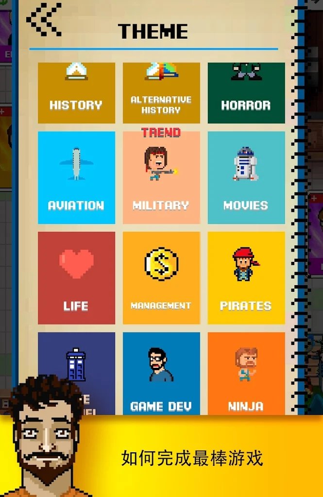 开发大亨2(DevTycoon 2) 截图6