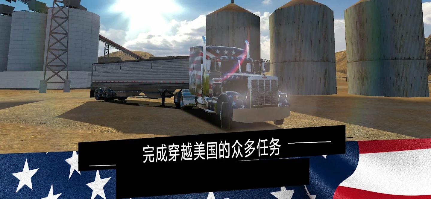 美国卡车模拟器Pro(Truck PRO USA)游戏截图4