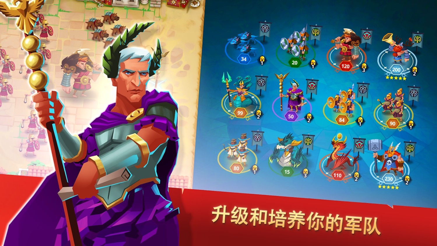 民族游戏内置菜单(Game of Nations)游戏截图5