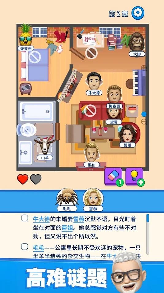 那是我的座位内置菜单(That&#039;s My Seat) 截图2