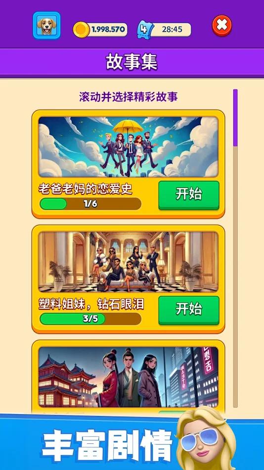 那是我的座位内置菜单(That&#039;s My Seat) 截图3