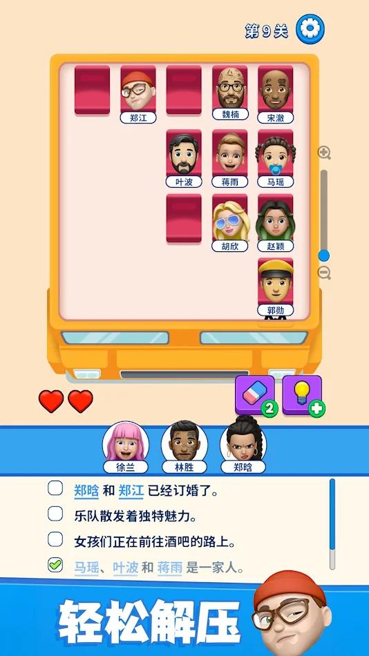 那是我的座位内置菜单(That&#039;s My Seat) 截图4