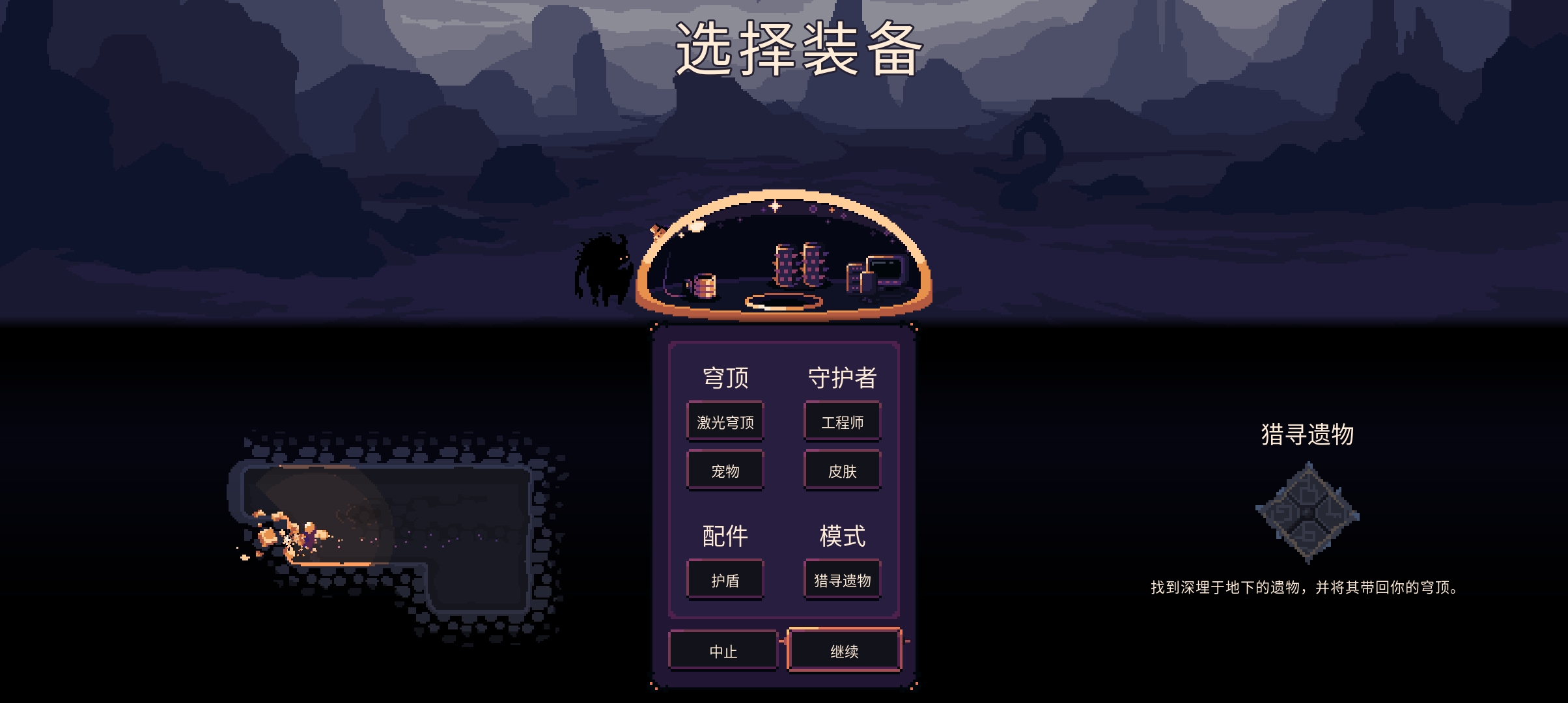 穹顶守护者(Dome Keeper)游戏截图2
