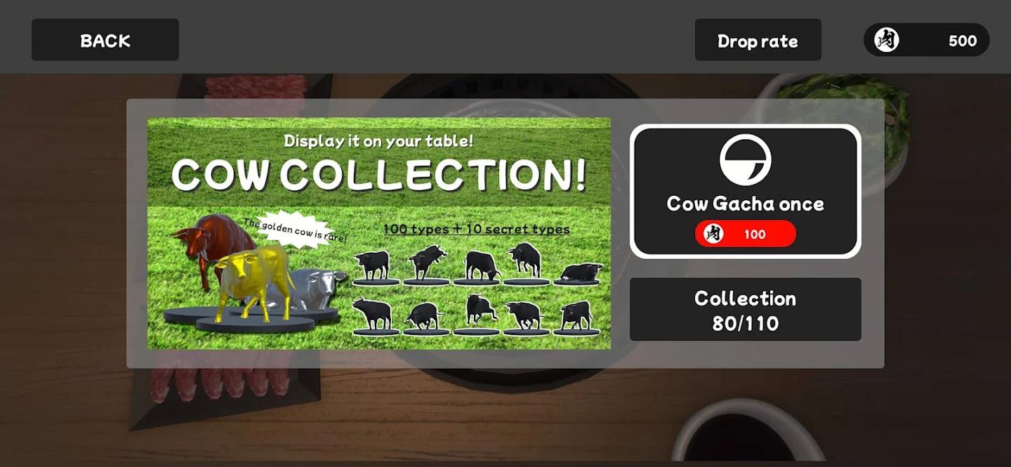 烧肉模拟器 截图5