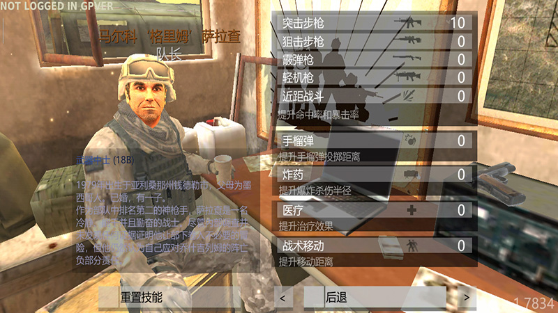 武装突袭：策略中文版游戏截图4