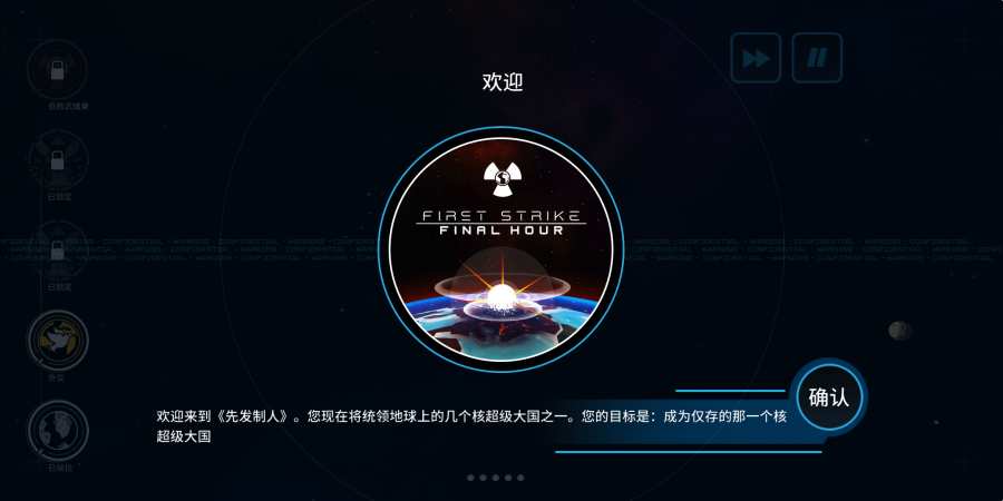 先发制人：经典之战 截图4