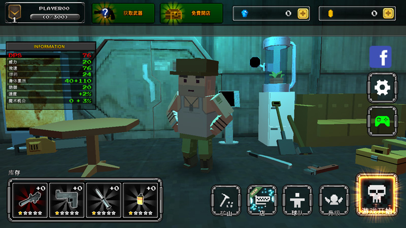 像素z炮手内置菜单游戏截图1