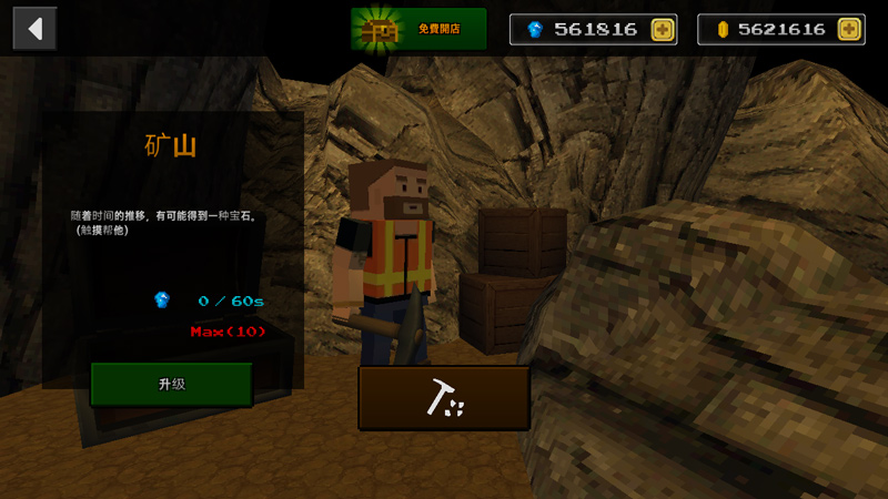 像素z炮手内置菜单游戏截图4