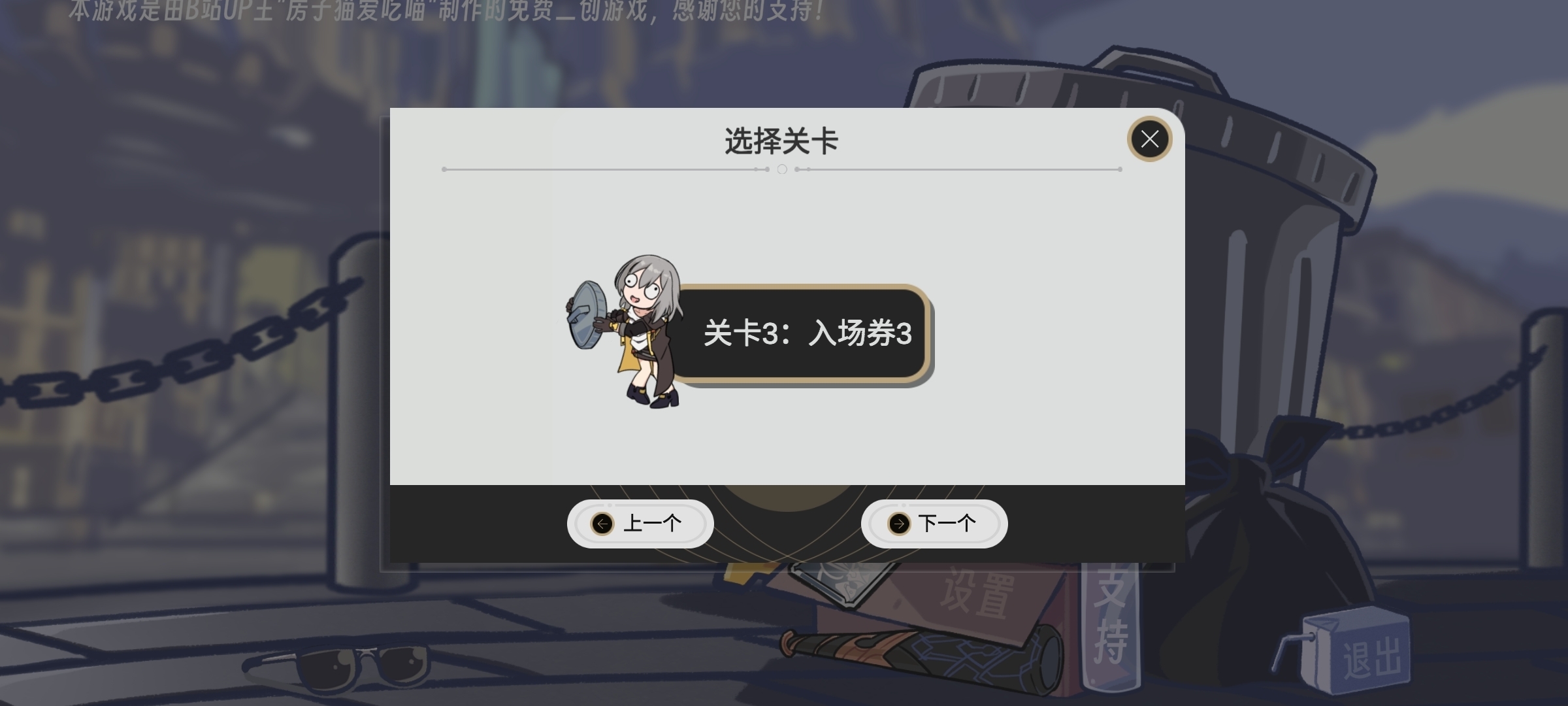 植物大战僵尸星铁版游戏截图4