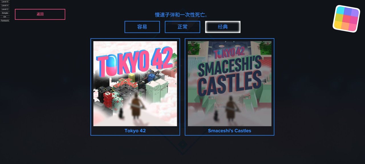 东京42(Tokyo 42) 截图2