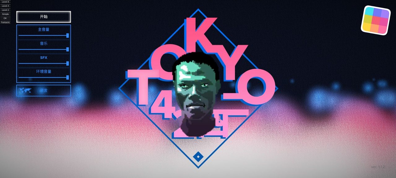 东京42(Tokyo 42) 截图3