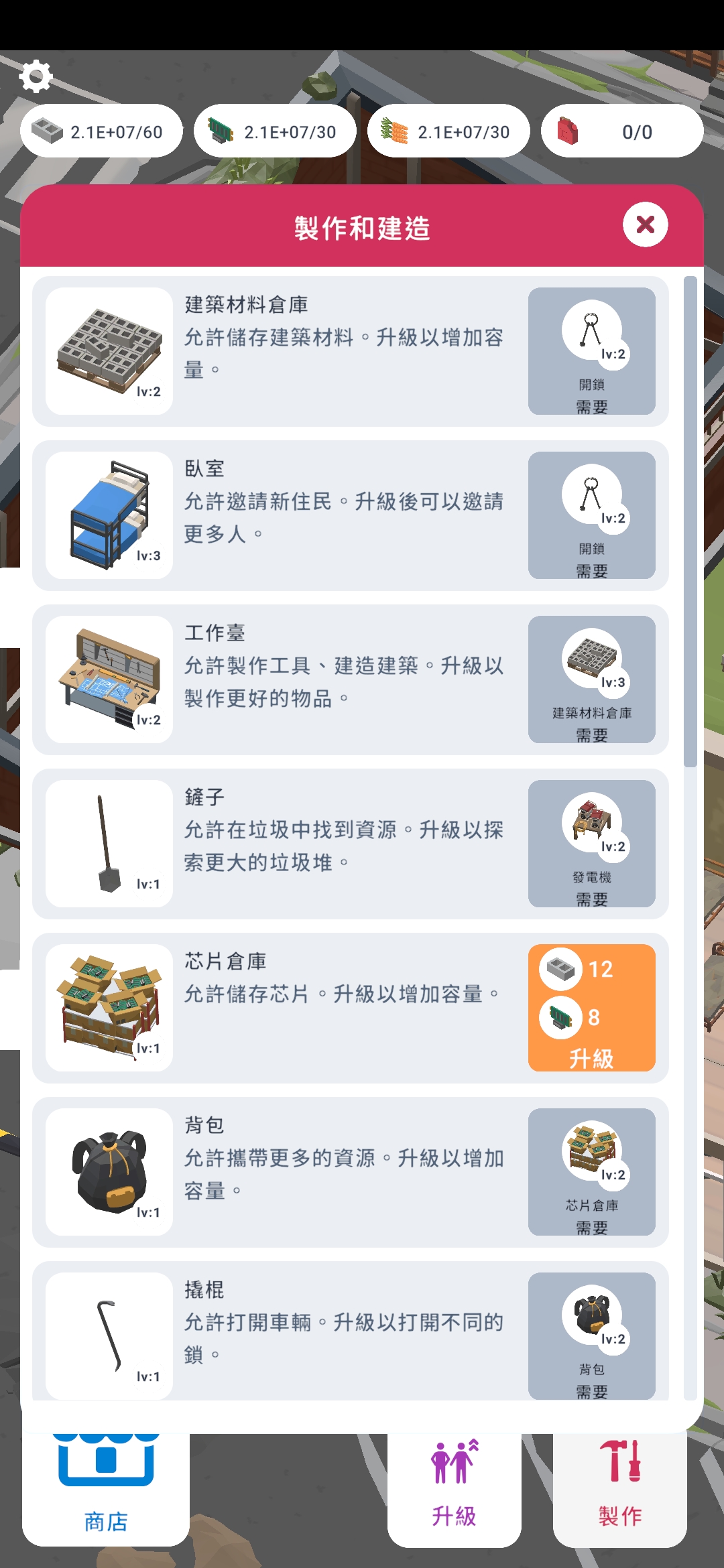 废弃的城市(Abandoned City Survival) 截图4