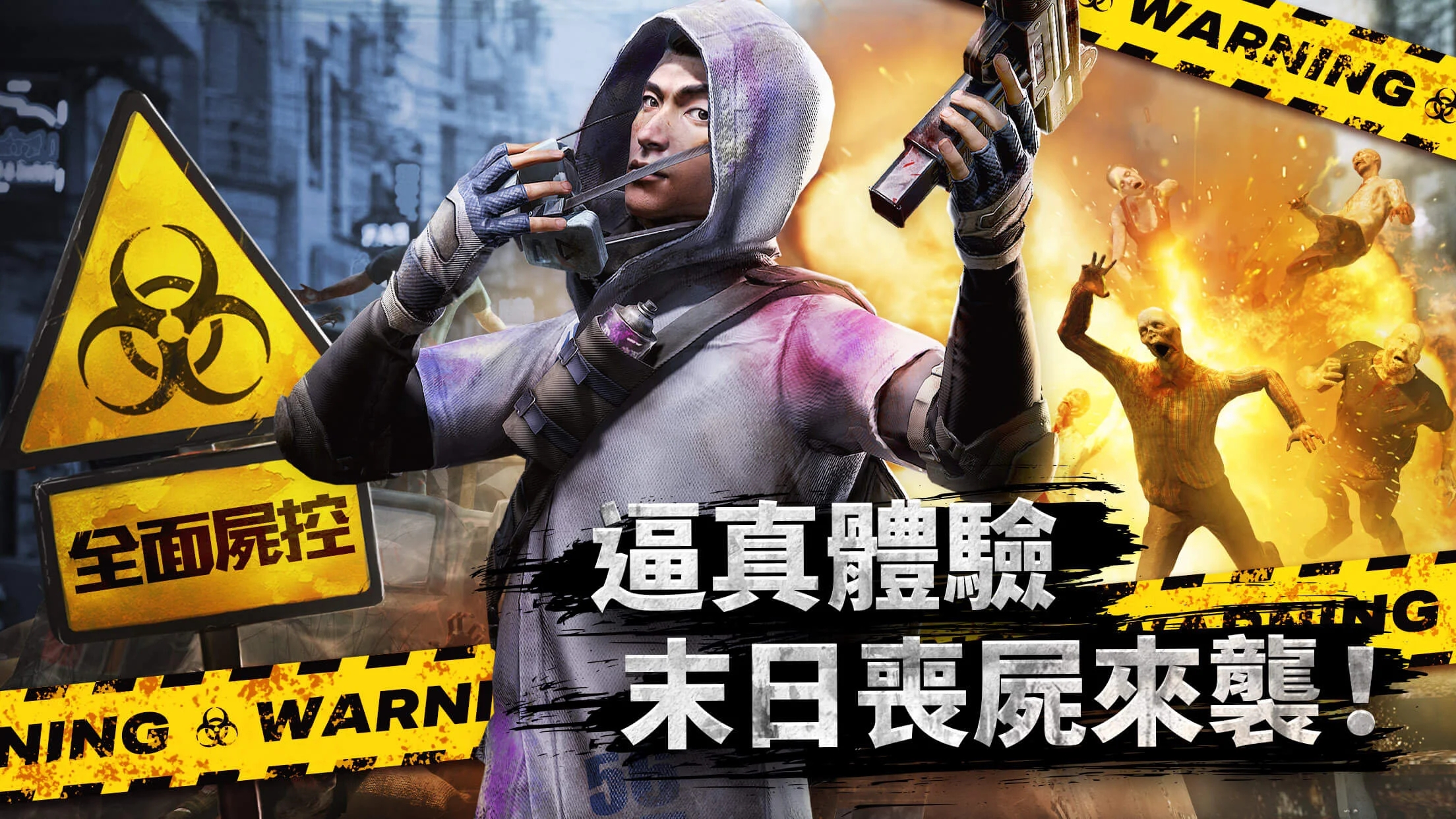 全面尸控内置菜单游戏截图5