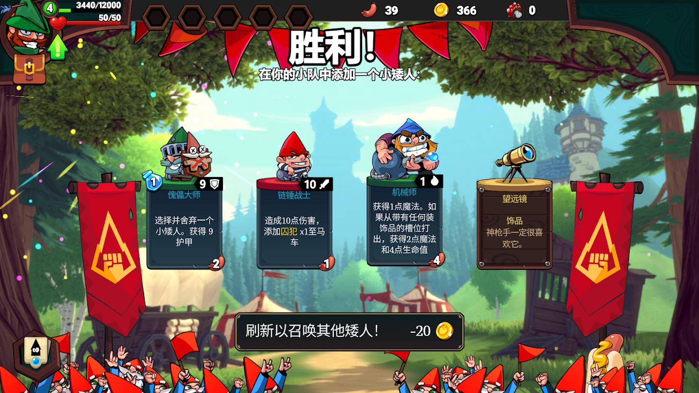 打倒白雪公主!乌拉! 截图1