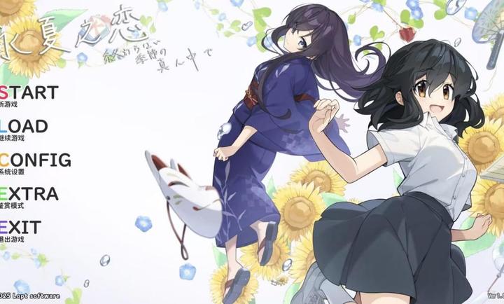 永夏之恋游戏截图4