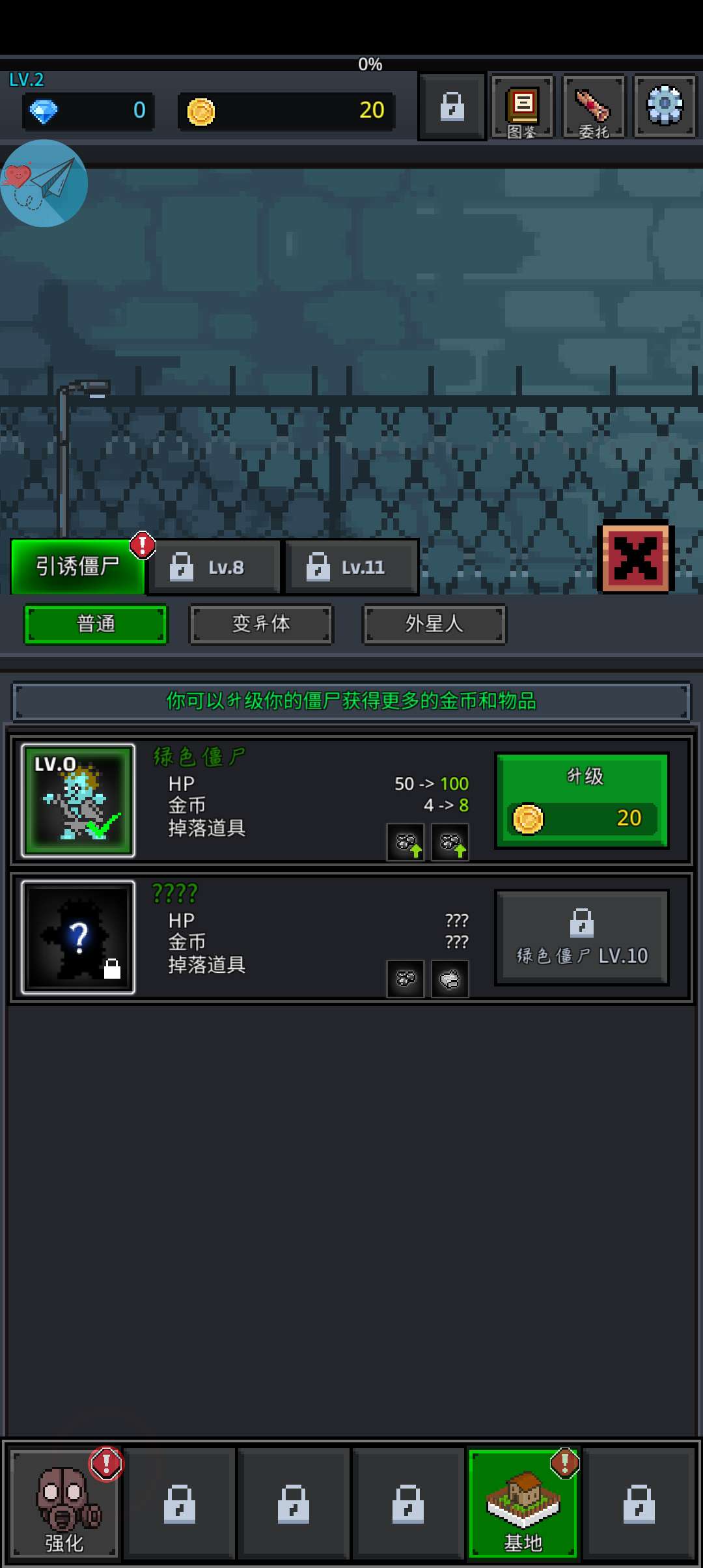 提高幸存者内置菜单 截图3